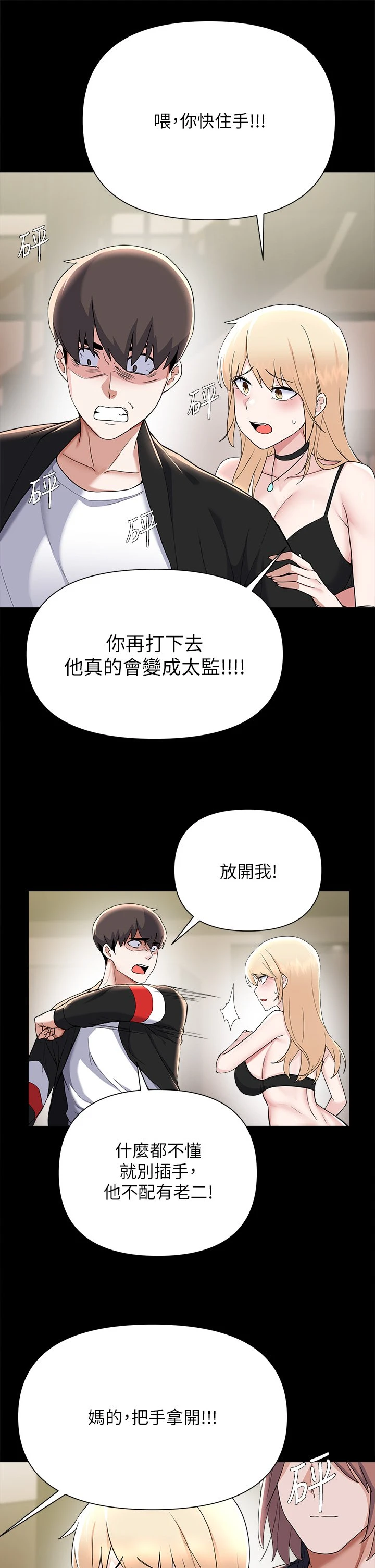 [韩国漫画] 废柴逃脱 剧情,女学生#[39P]-15