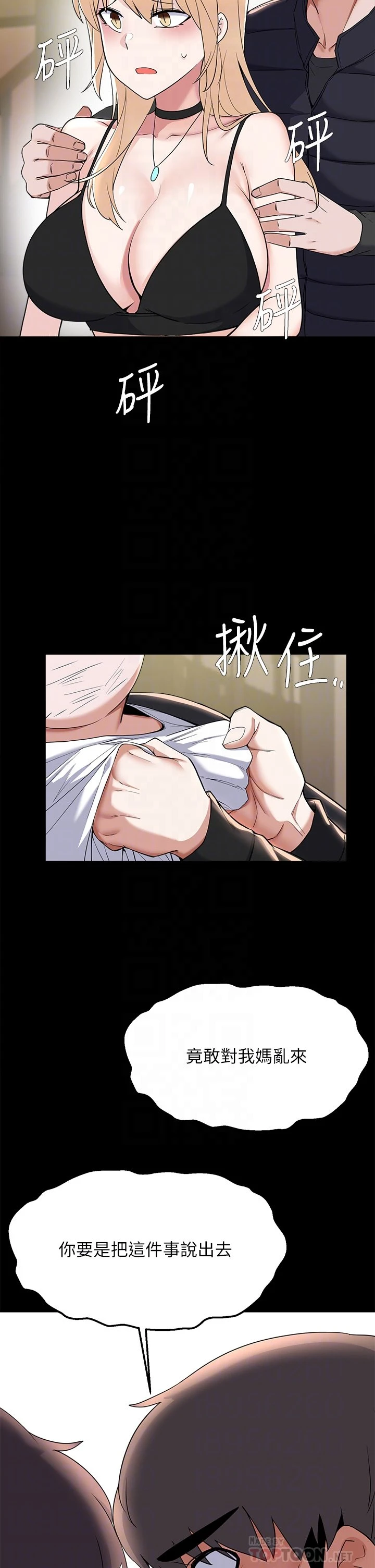 [韩国漫画] 废柴逃脱 剧情,女学生#[39P]-16