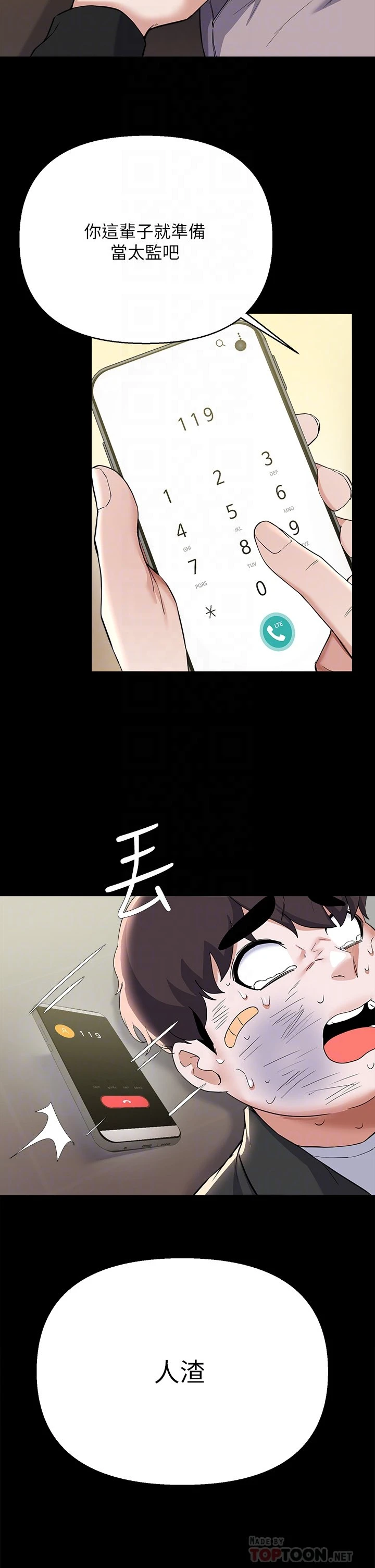 [韩国漫画] 废柴逃脱 剧情,女学生#[39P]-18