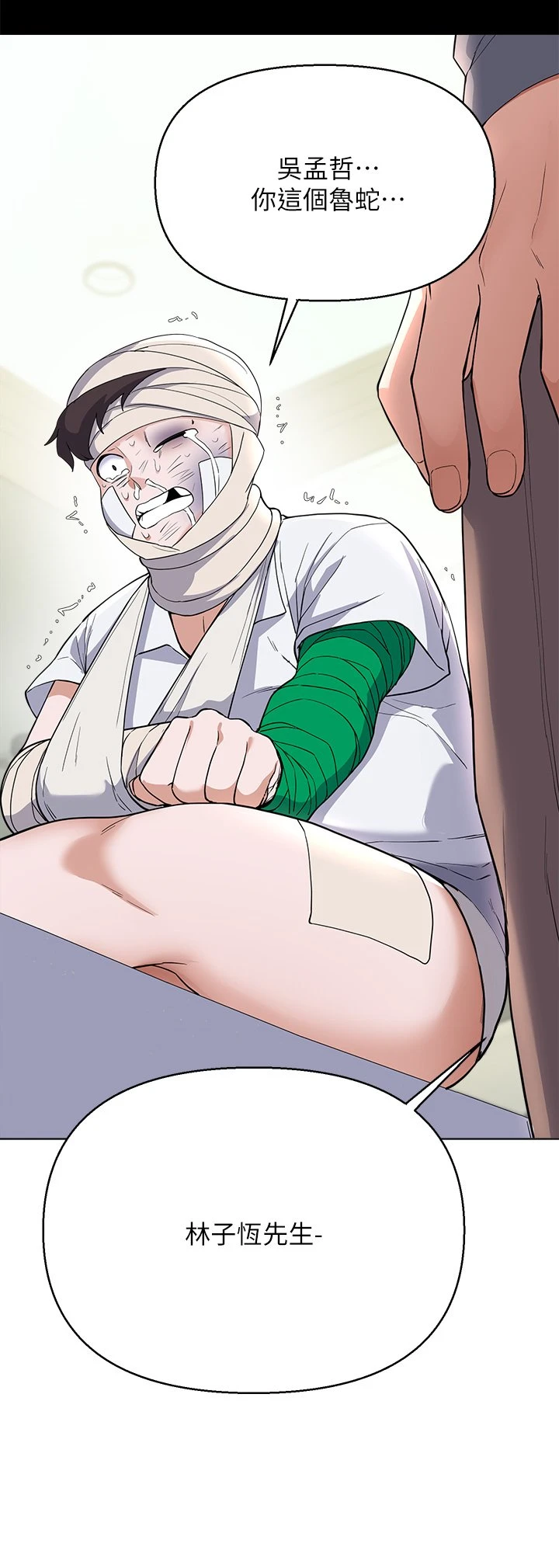 [韩国漫画] 废柴逃脱 剧情,女学生#[39P]-19