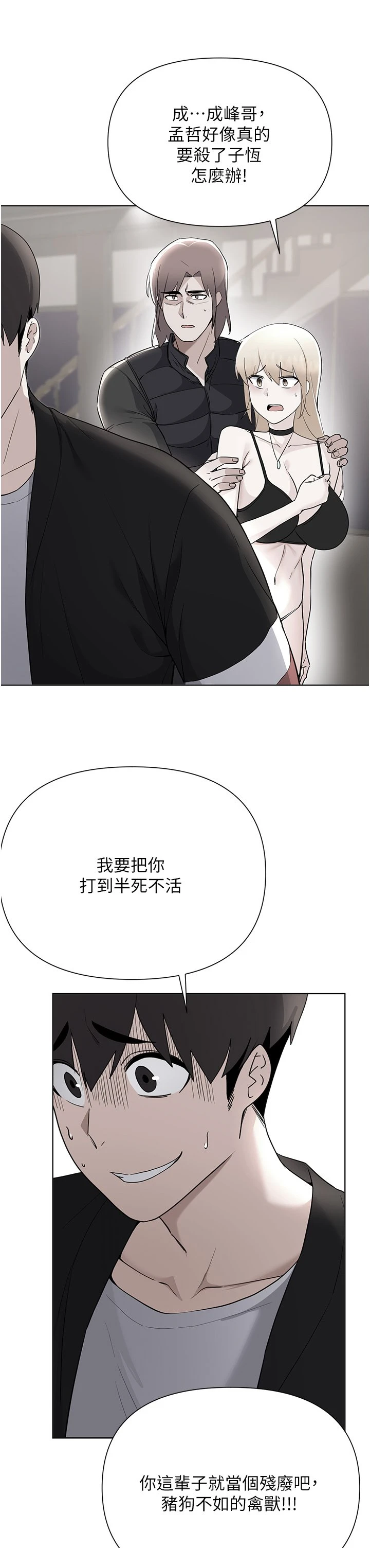 [韩国漫画] 废柴逃脱 剧情,女学生#[39P]-2