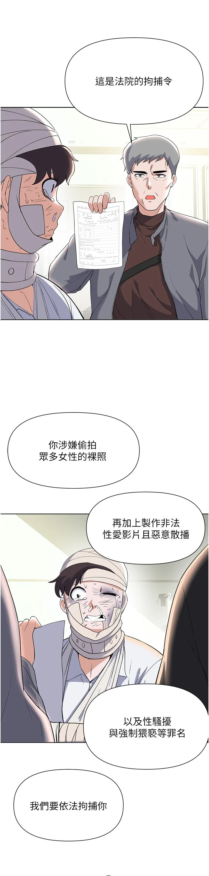 [韩国漫画] 废柴逃脱 剧情,女学生#[39P]-20