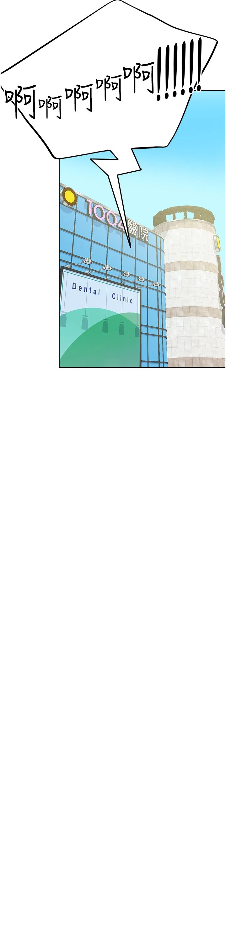[韩国漫画] 废柴逃脱 剧情,女学生#[39P]-21
