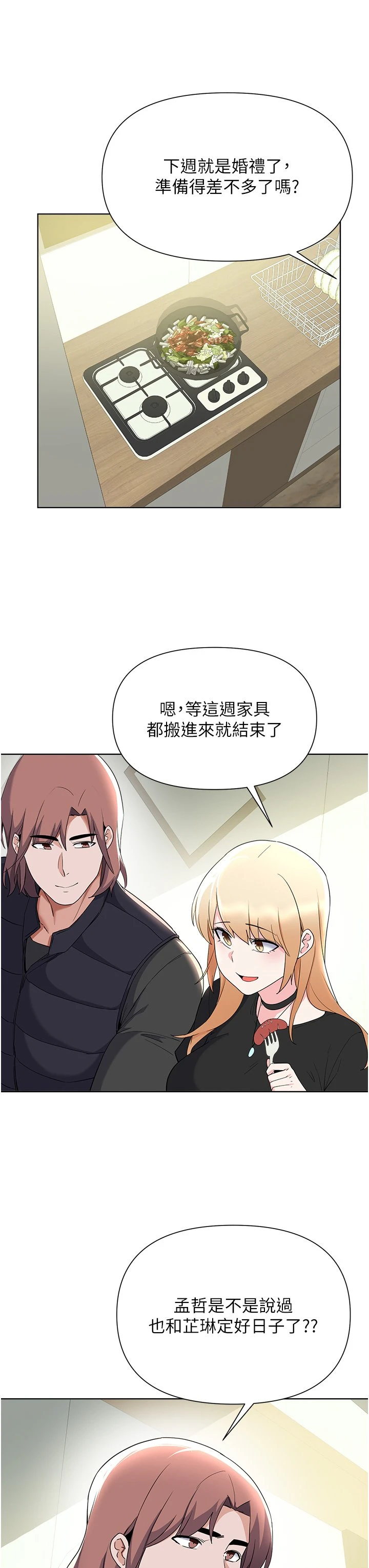 [韩国漫画] 废柴逃脱 剧情,女学生#[39P]-22