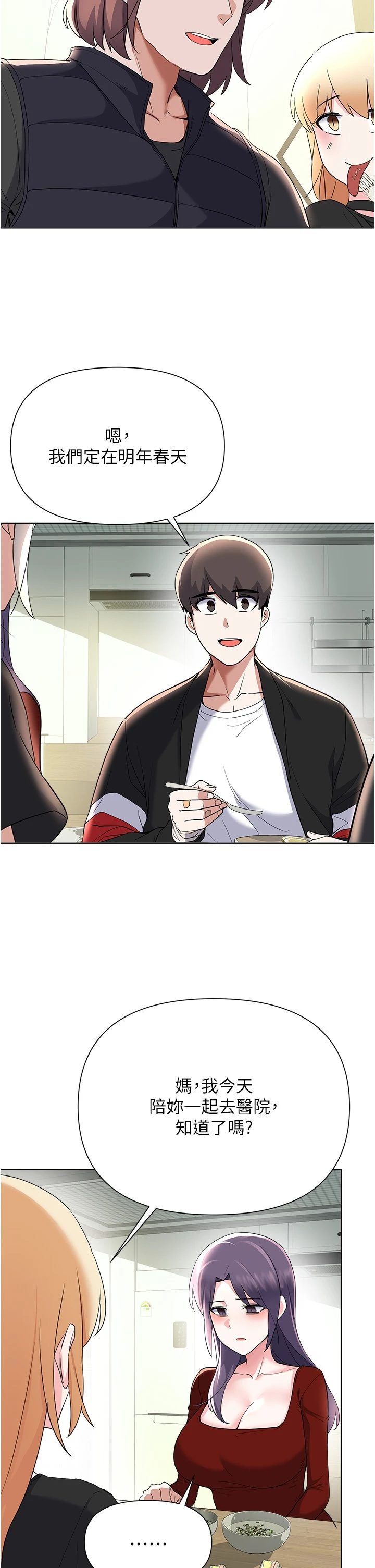 [韩国漫画] 废柴逃脱 剧情,女学生#[39P]-23