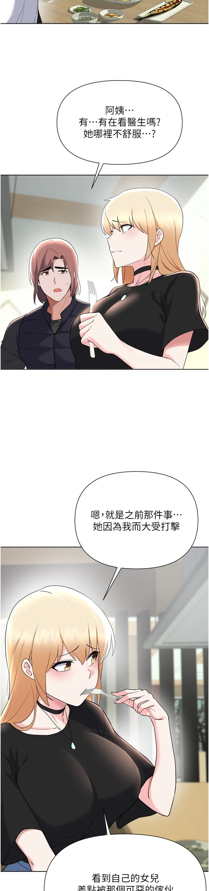 [韩国漫画] 废柴逃脱 剧情,女学生#[39P]-27