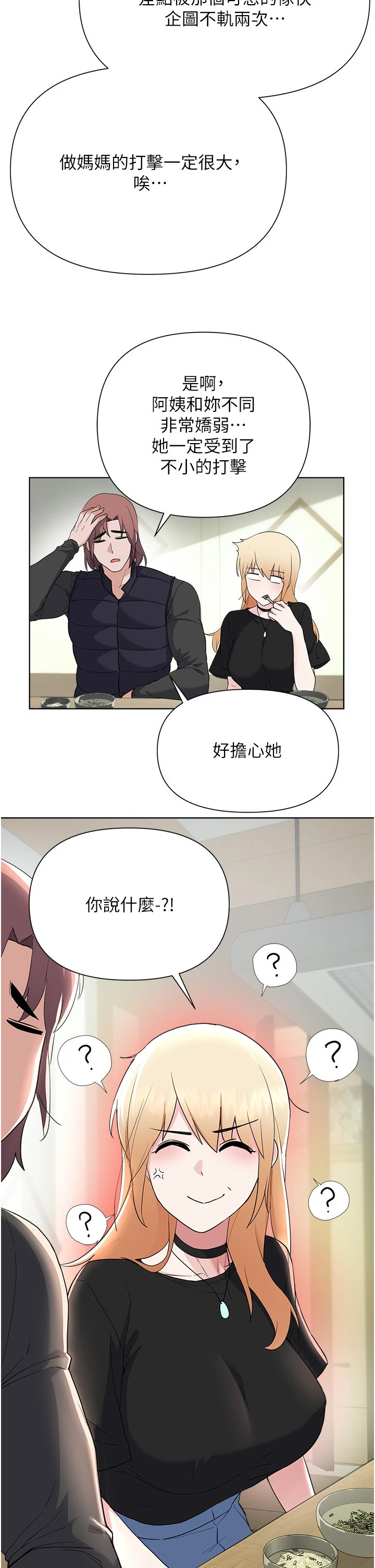 [韩国漫画] 废柴逃脱 剧情,女学生#[39P]-28