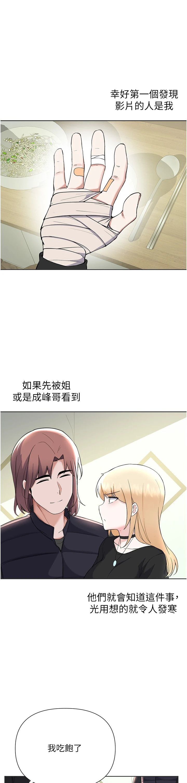 [韩国漫画] 废柴逃脱 剧情,女学生#[39P]-30