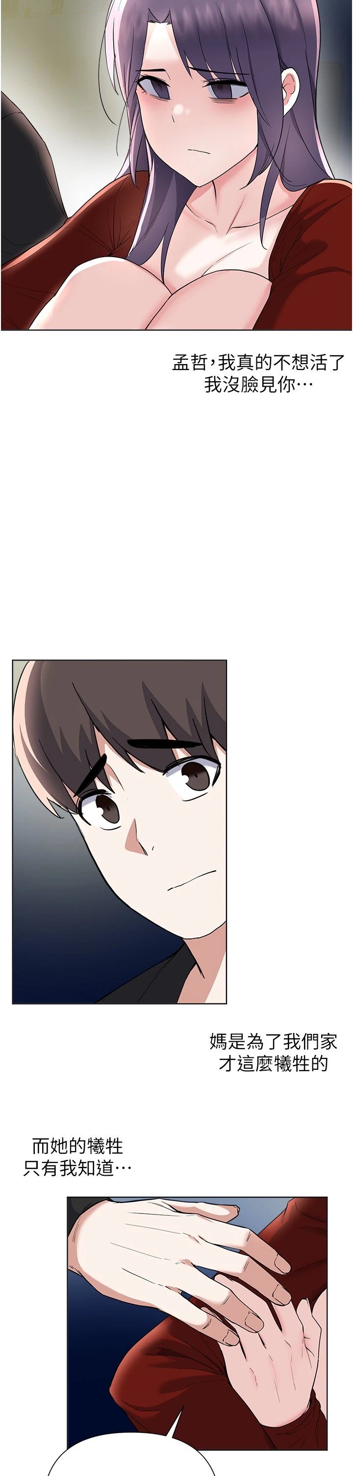 [韩国漫画] 废柴逃脱 剧情,女学生#[39P]-33
