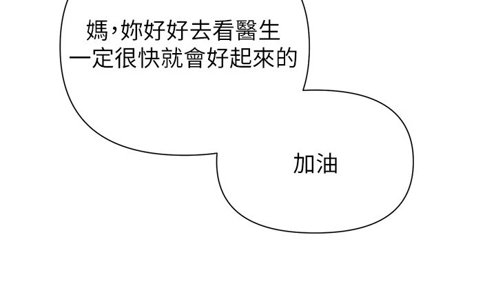 [韩国漫画] 废柴逃脱 剧情,女学生#[39P]-34