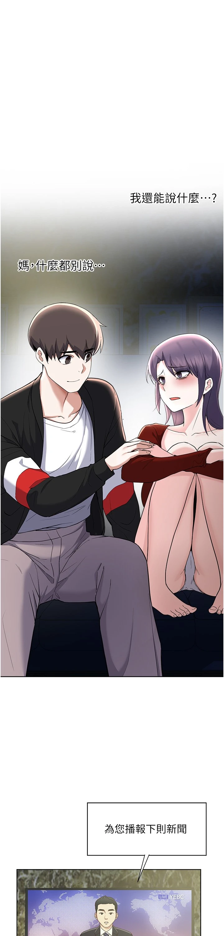 [韩国漫画] 废柴逃脱 剧情,女学生#[39P]-35