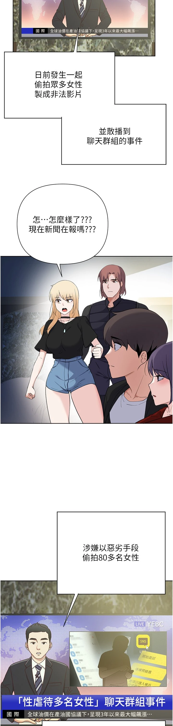 [韩国漫画] 废柴逃脱 剧情,女学生#[39P]-36