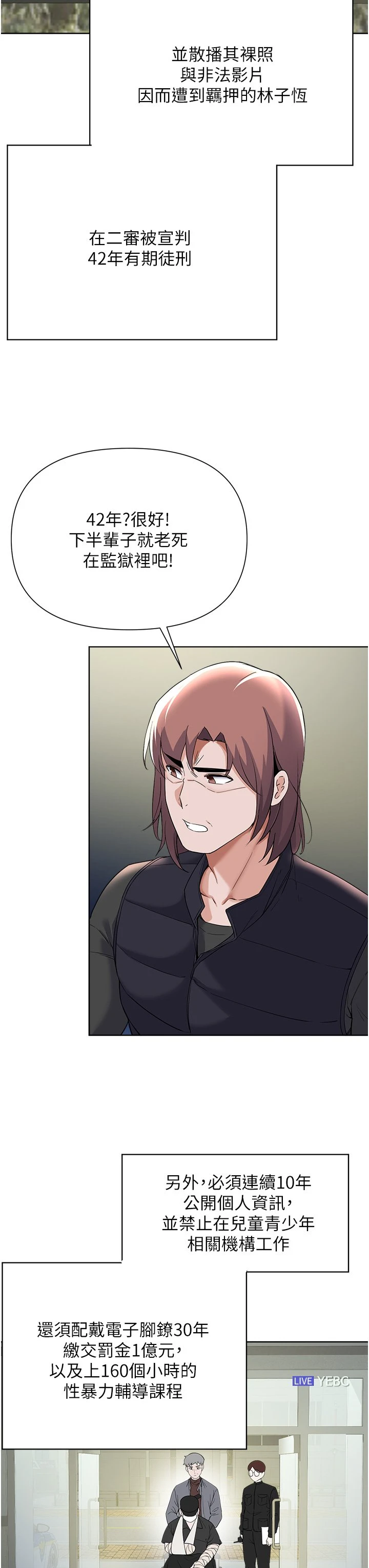 [韩国漫画] 废柴逃脱 剧情,女学生#[39P]-37