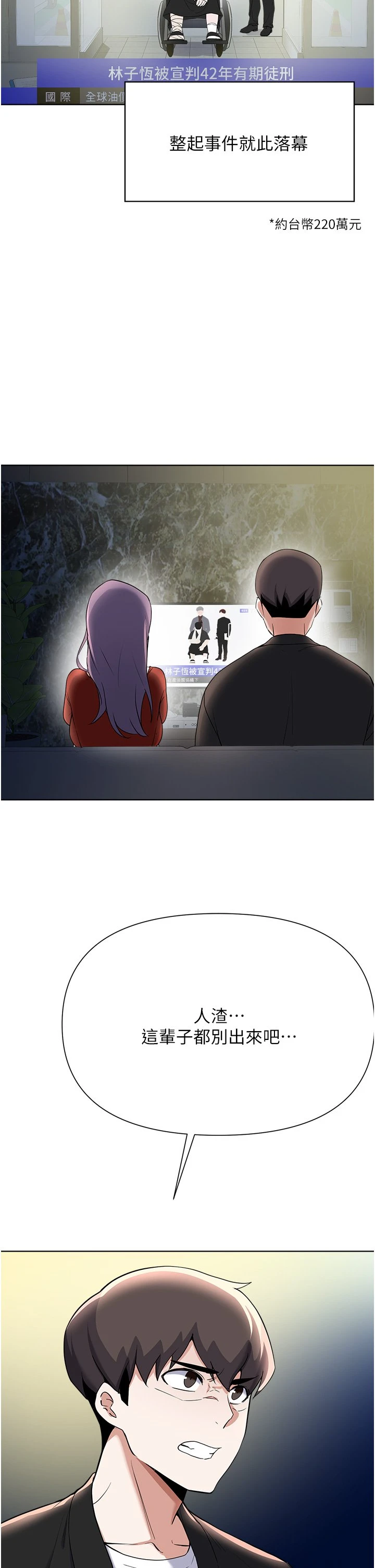 [韩国漫画] 废柴逃脱 剧情,女学生#[39P]-38