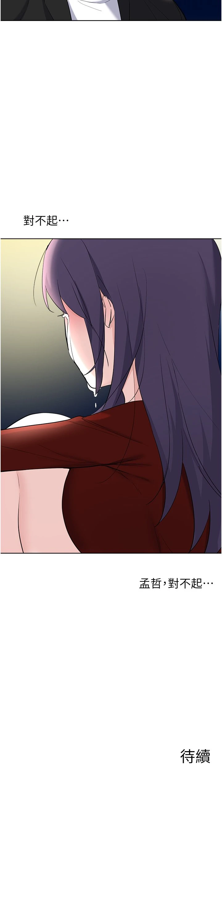 [韩国漫画] 废柴逃脱 剧情,女学生#[39P]-39
