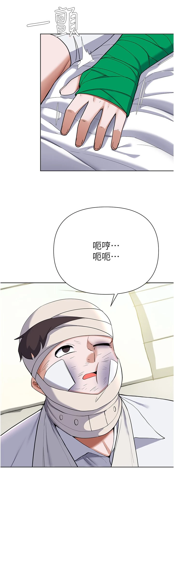 [韩国漫画] 废柴逃脱 剧情,女学生#[39P]-9