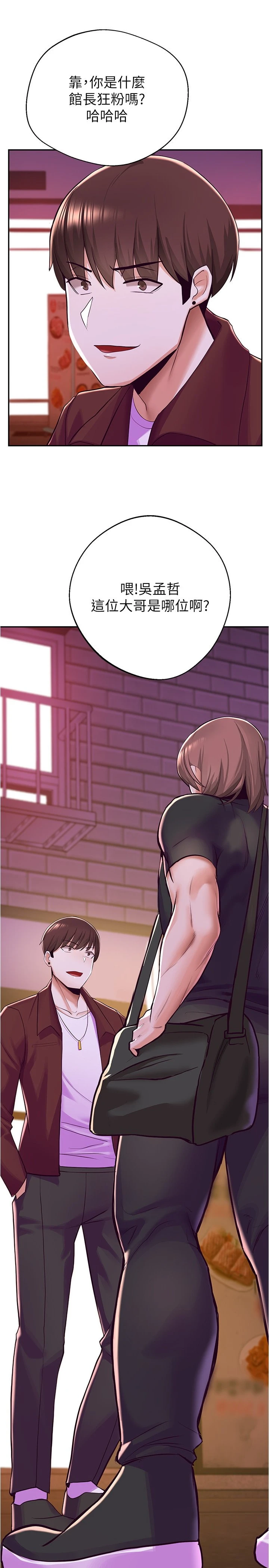 [韩国漫画] 废柴逃脱 剧情,女学生#[46P]-15