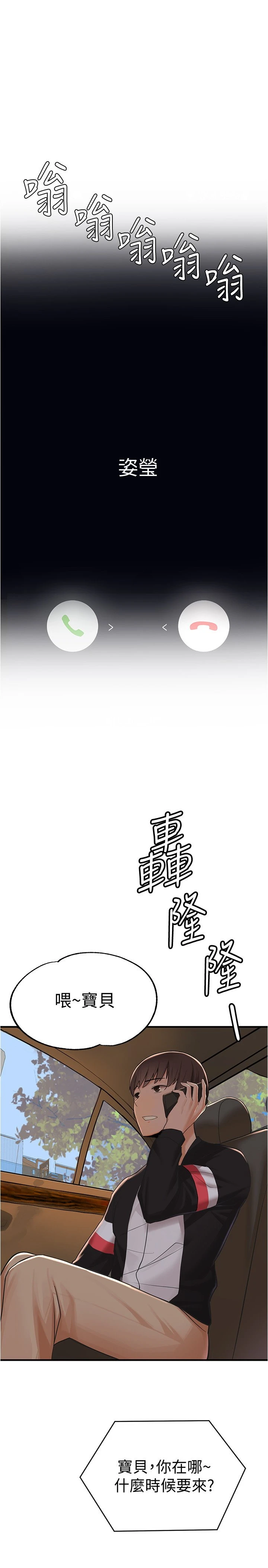 [韩国漫画] 废柴逃脱 剧情,女学生#[46P]-9