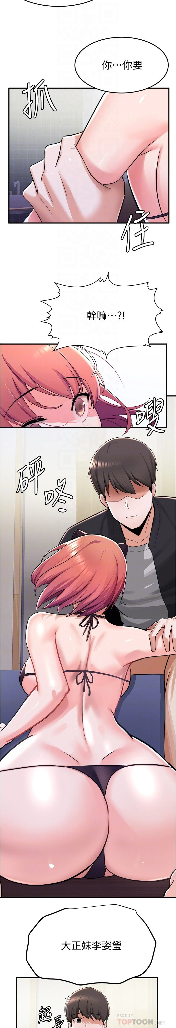 [韩国漫画] 废柴逃脱 剧情,女学生#[42P]-12
