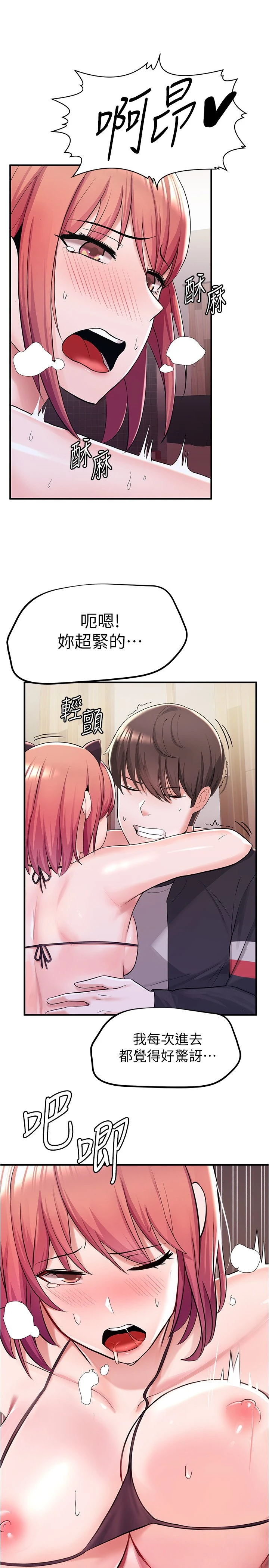 [韩国漫画] 废柴逃脱 剧情,女学生#[42P]-27