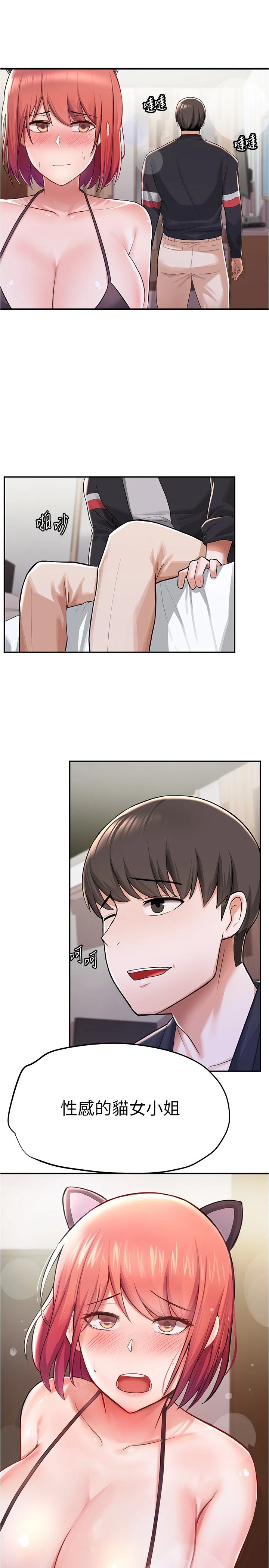 [韩国漫画] 废柴逃脱 剧情,女学生#[42P]-3