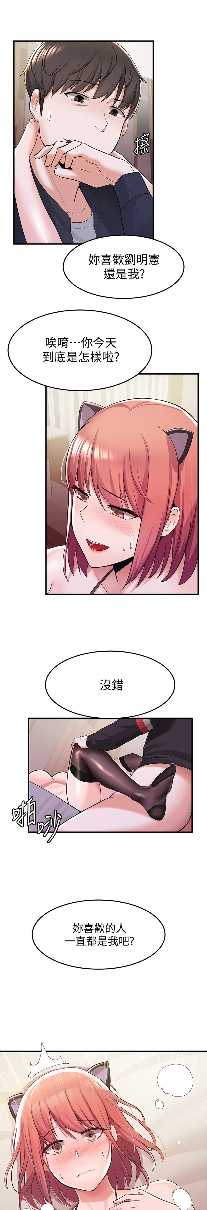[韩国漫画] 废柴逃脱 剧情,女学生#[42P]-31