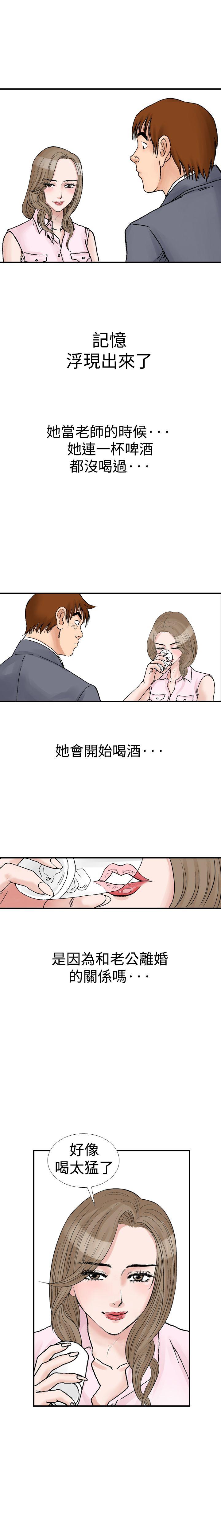 [韩国漫画] 他的女人 剧情,巨乳大奶,OL,熟女人妻#[18P]-10
