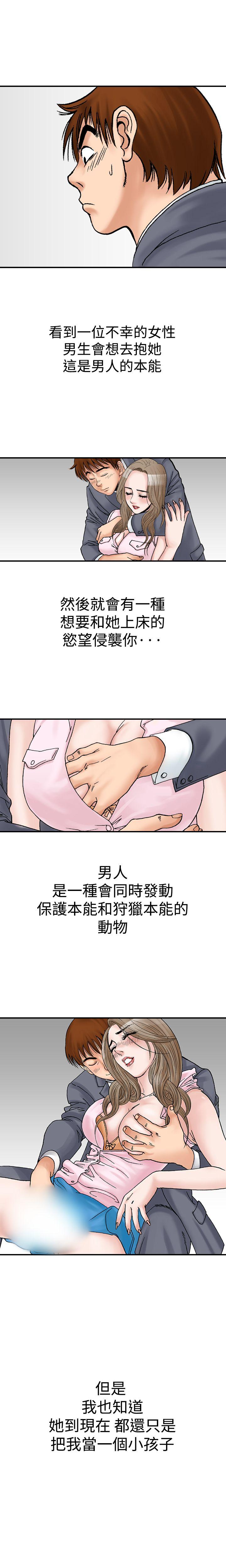 [韩国漫画] 他的女人 剧情,巨乳大奶,OL,熟女人妻#[18P]-13