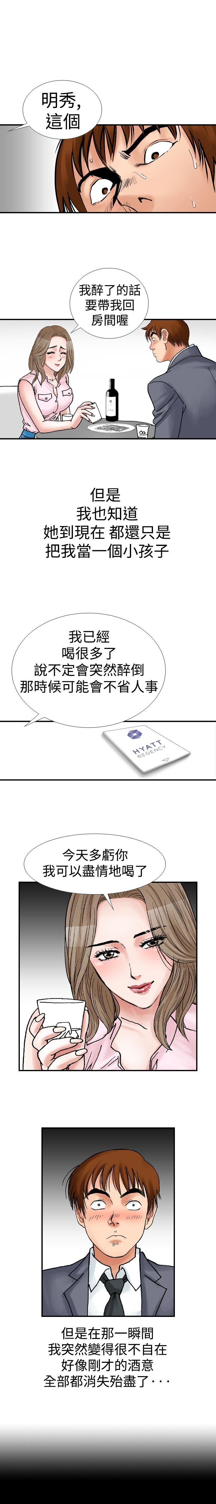 [韩国漫画] 他的女人 剧情,巨乳大奶,OL,熟女人妻#[18P]-14