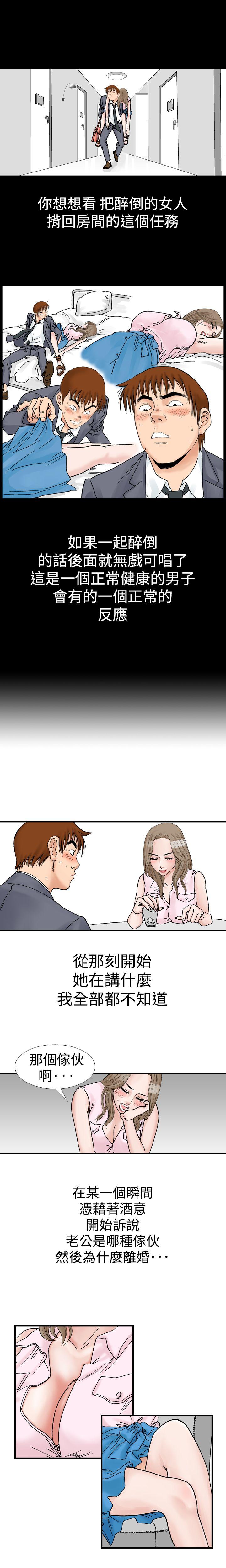 [韩国漫画] 他的女人 剧情,巨乳大奶,OL,熟女人妻#[18P]-15