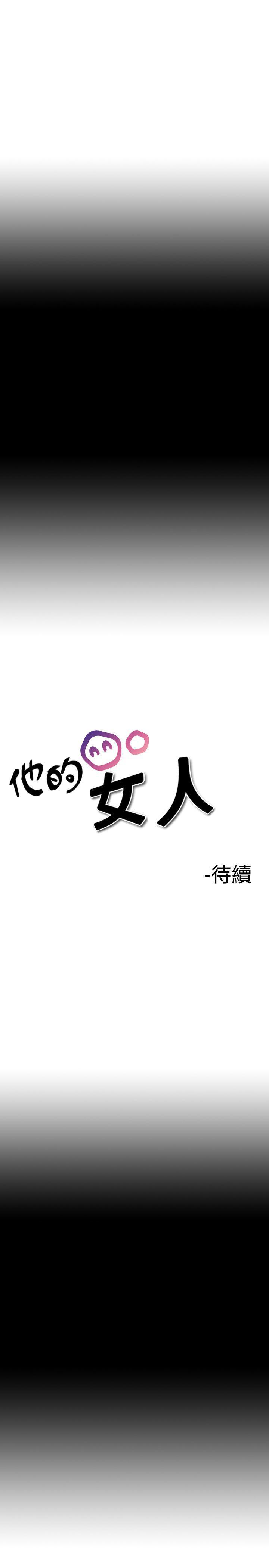 [韩国漫画] 他的女人 剧情,巨乳大奶,OL,熟女人妻#[18P]-17