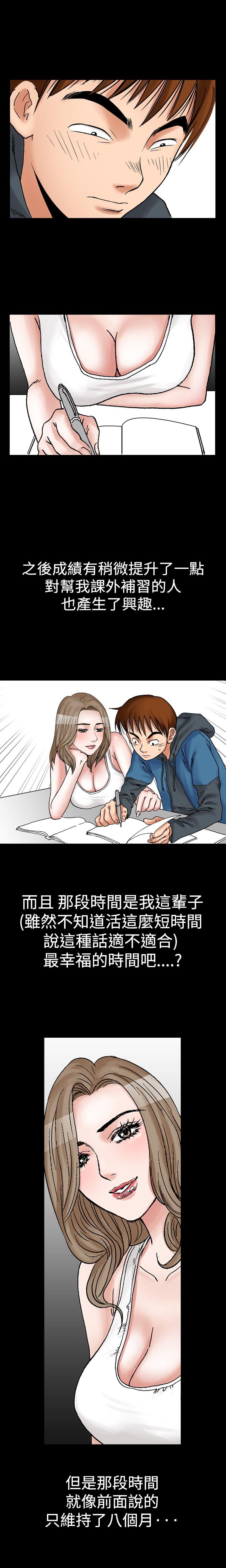 [韩国漫画] 他的女人 剧情,巨乳大奶,OL,熟女人妻#[18P]-3