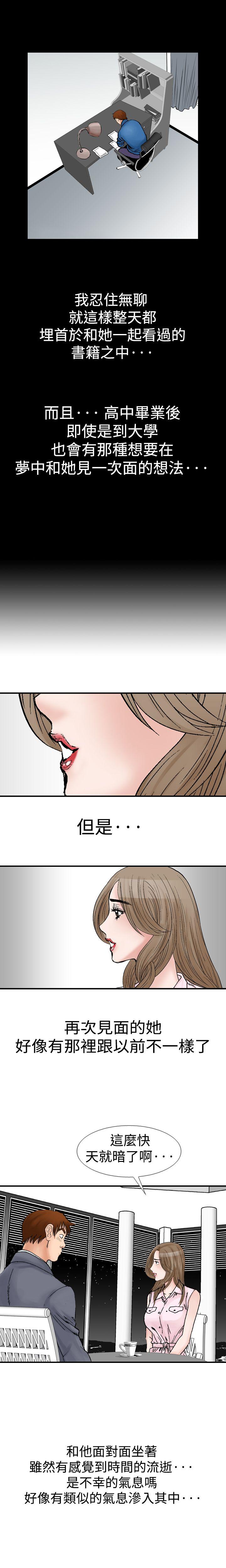 [韩国漫画] 他的女人 剧情,巨乳大奶,OL,熟女人妻#[18P]-5