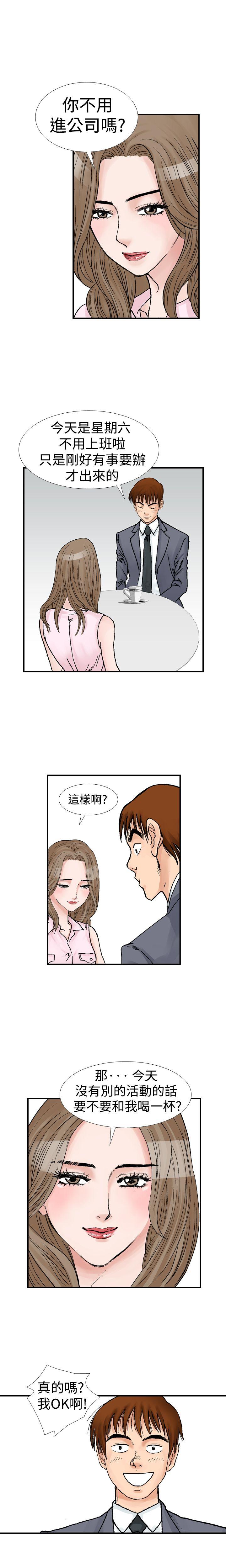 [韩国漫画] 他的女人 剧情,巨乳大奶,OL,熟女人妻#[18P]-6