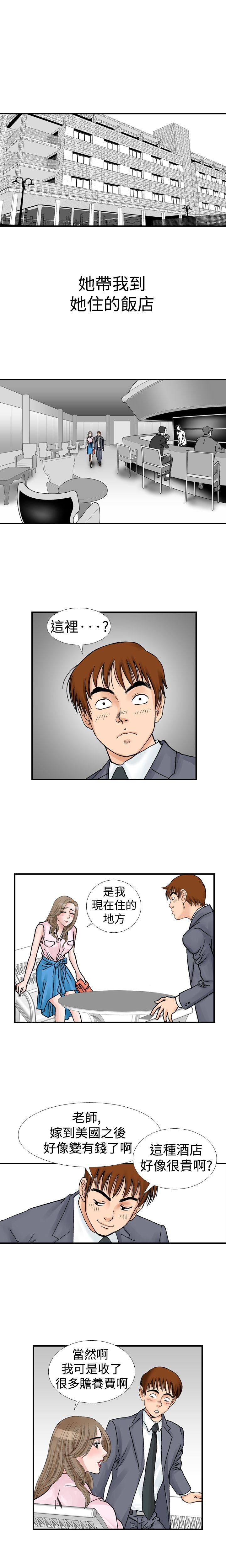 [韩国漫画] 他的女人 剧情,巨乳大奶,OL,熟女人妻#[18P]-7