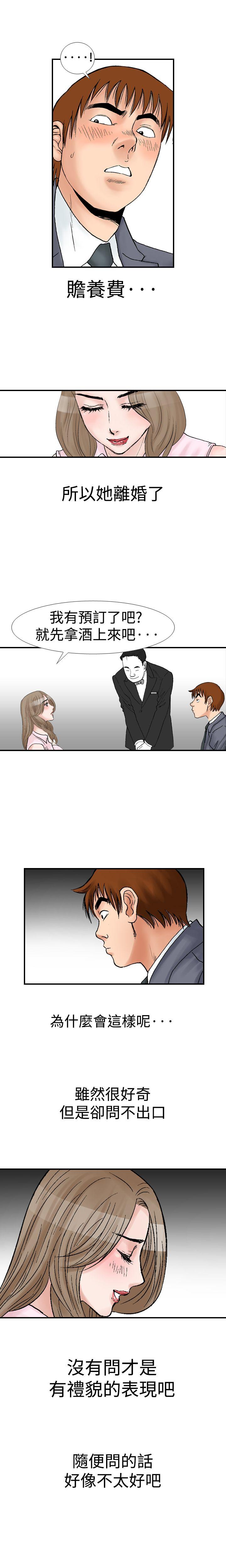 [韩国漫画] 他的女人 剧情,巨乳大奶,OL,熟女人妻#[18P]-8