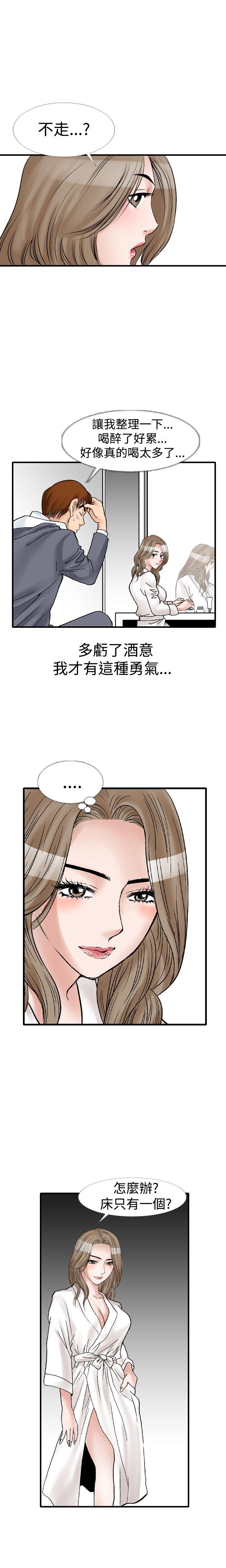 [Manhwa] His woman Plot, big breasts, OL, mature woman wife#[18P]-10