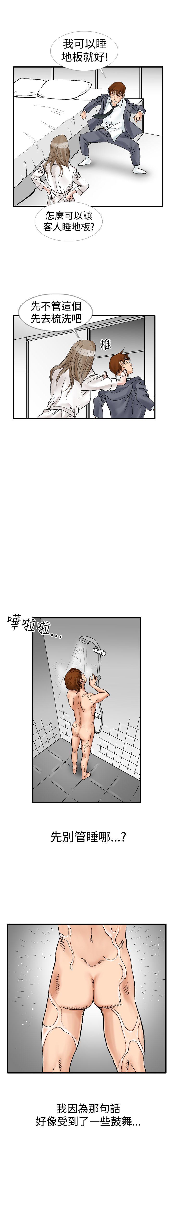 [Manhwa] His woman Plot, big breasts, OL, mature woman wife#[18P]-11