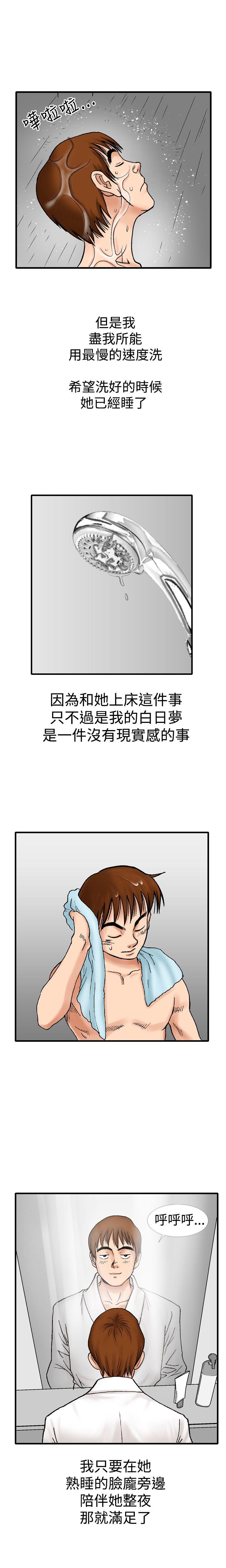 [Manhwa] His woman Plot, big breasts, OL, mature woman wife#[18P]-12