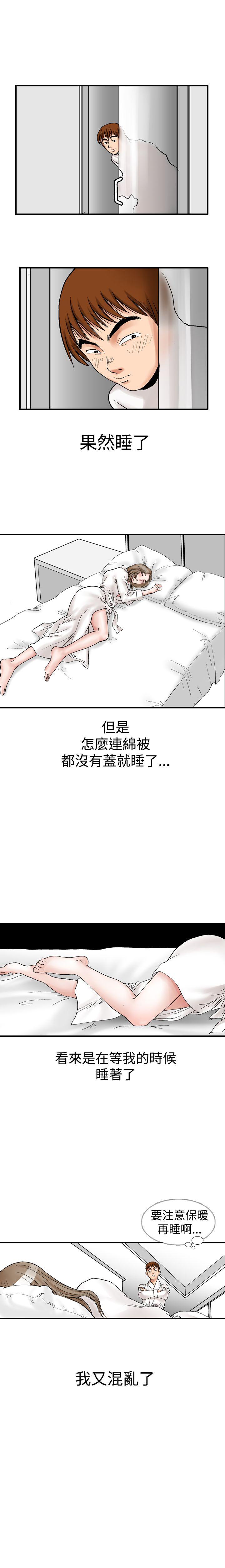 [Manhwa] His woman Plot, big breasts, OL, mature woman wife#[18P]-13