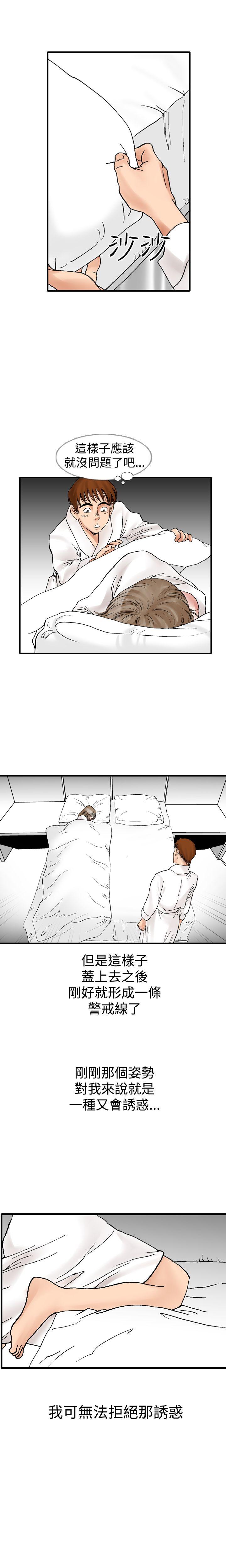 [Manhwa] His woman Plot, big breasts, OL, mature woman wife#[18P]-14