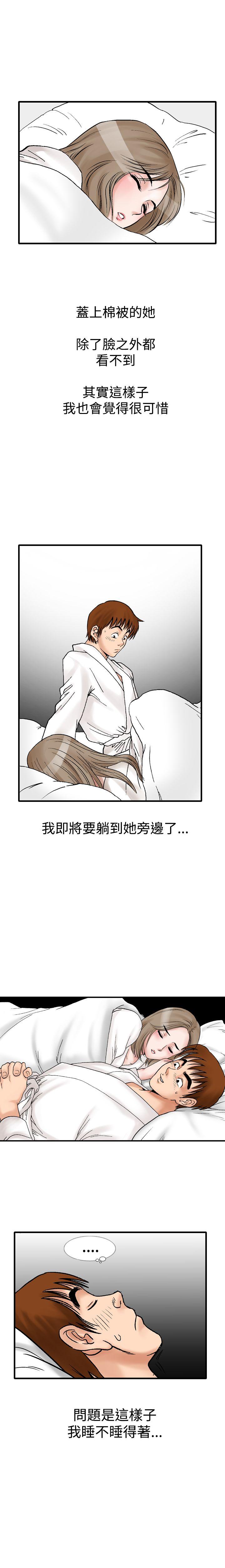[Manhwa] His woman Plot, big breasts, OL, mature woman wife#[18P]-15