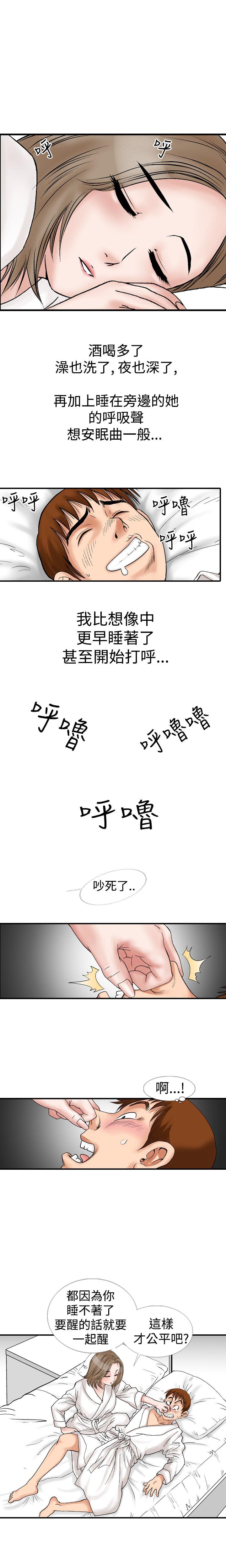[Manhwa] His woman Plot, big breasts, OL, mature woman wife#[18P]-16