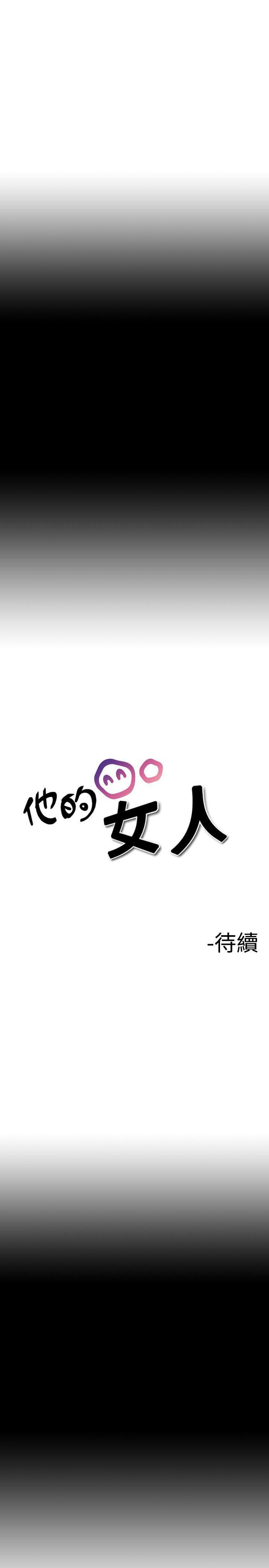 [Manhwa] His woman Plot, big breasts, OL, mature woman wife#[18P]-17
