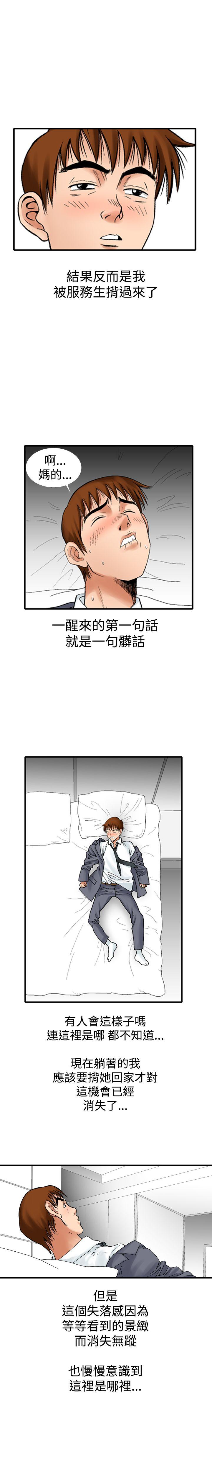 [Manhwa] His woman Plot, big breasts, OL, mature woman wife#[18P]-3
