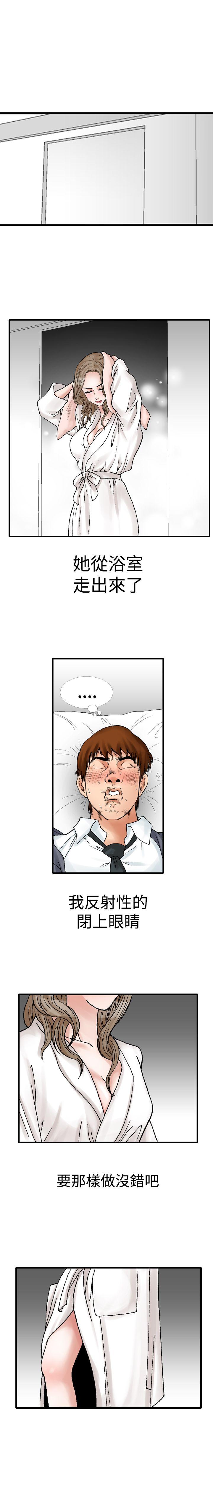 [Manhwa] His woman Plot, big breasts, OL, mature woman wife#[18P]-4