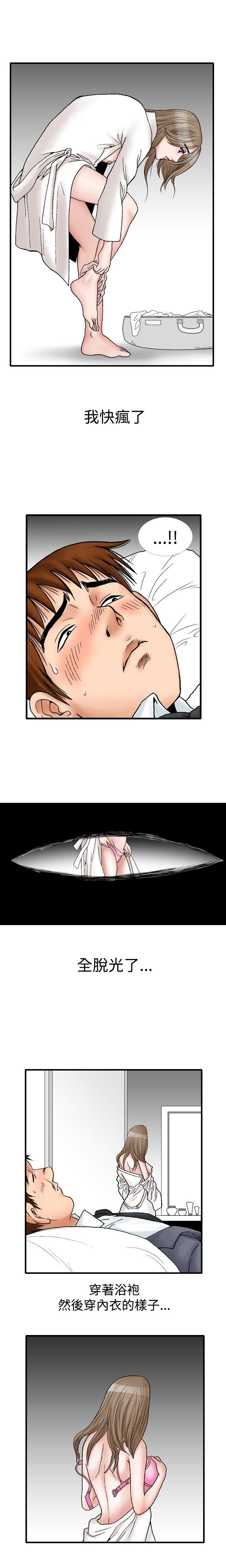 [Manhwa] His woman Plot, big breasts, OL, mature woman wife#[18P]-6