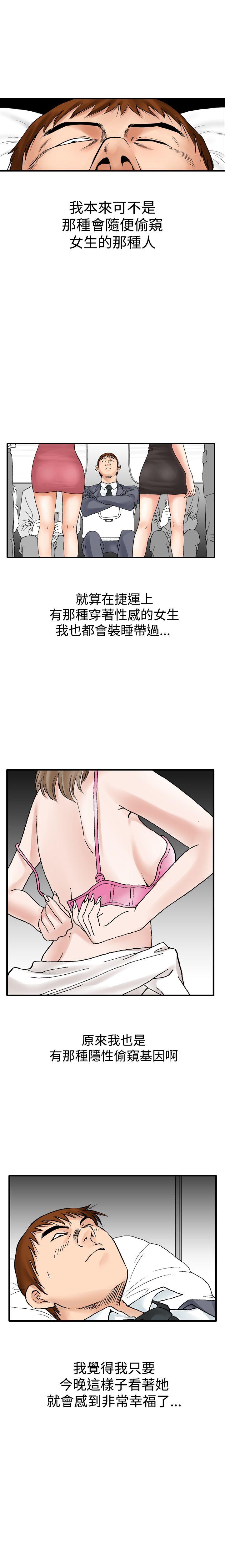 [Manhwa] His woman Plot, big breasts, OL, mature woman wife#[18P]-7