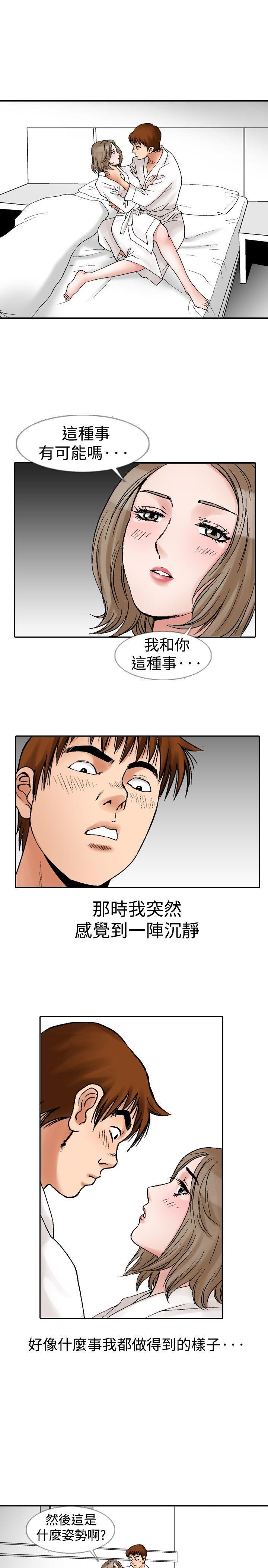 [Manhwa] His woman Plot, big breasts, OL, mature woman wife#[30P]-13