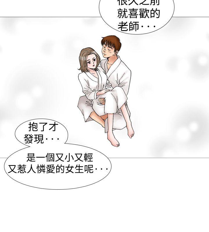 [Manhwa] His woman Plot, big breasts, OL, mature woman wife#[30P]-16